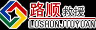 资阳道路救援